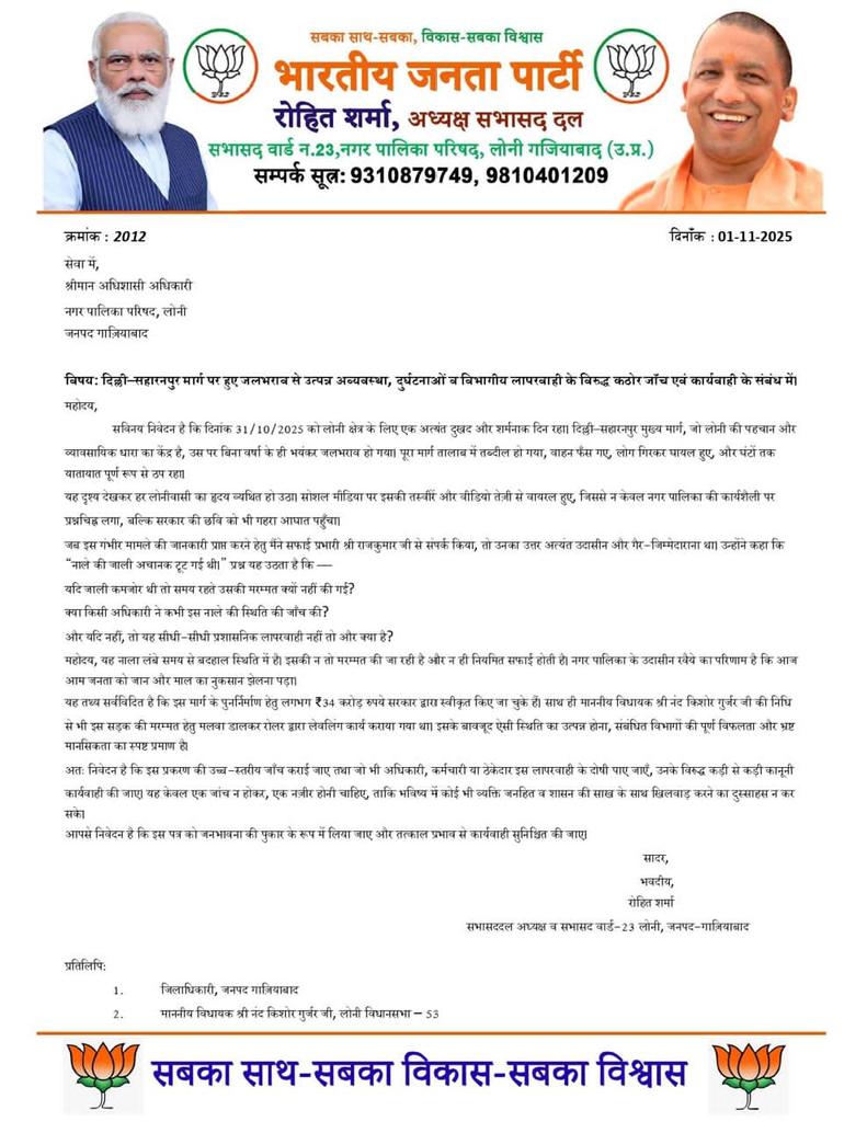 Gen. Secretary RWA Indrapuri tweet media