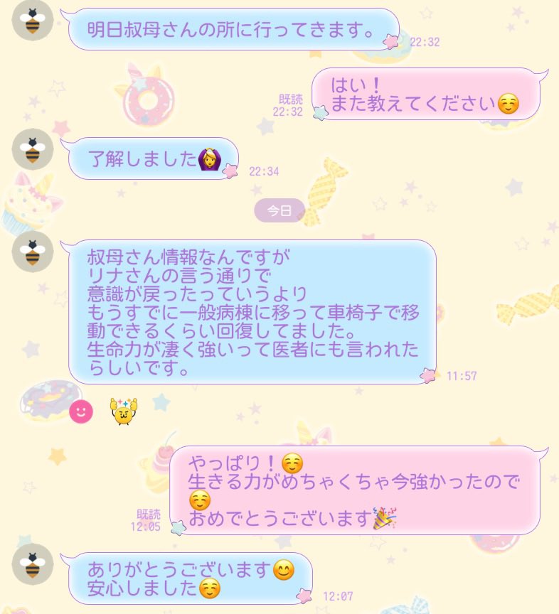 ★りなりん様確認用★ ⟡·̩͙꒰ঌりなぴ໒꒱·̩͙⟡@現代陰陽師☯️スピ霊視開運師