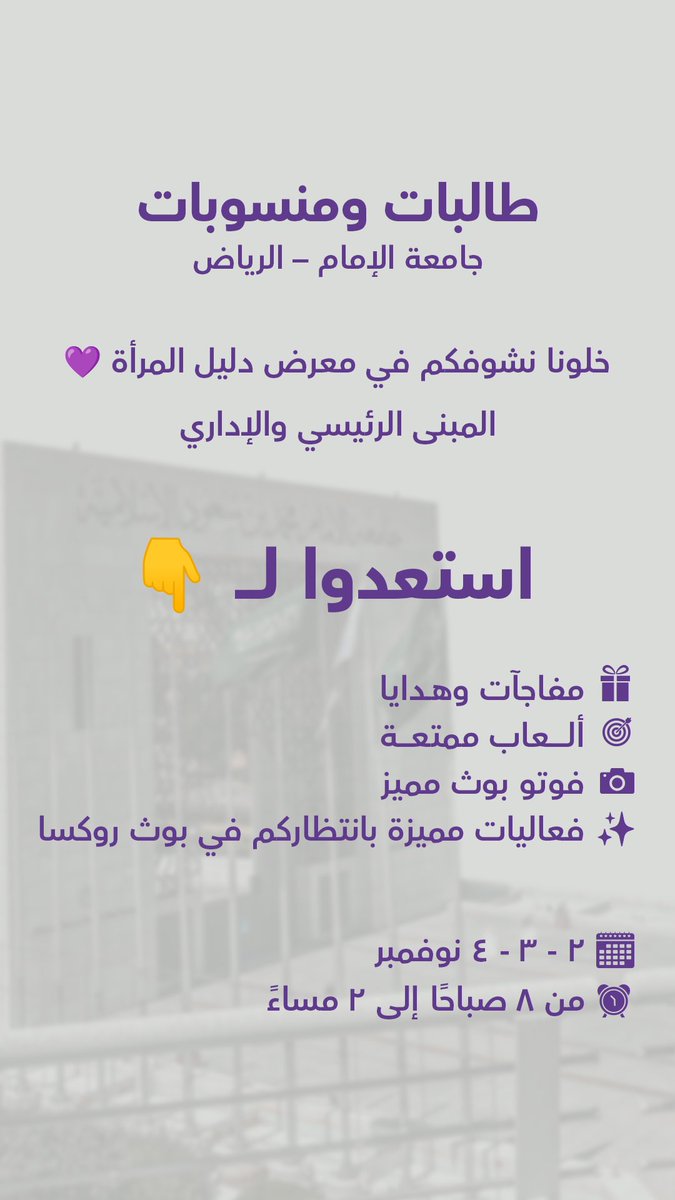 ننتظركم💜✨