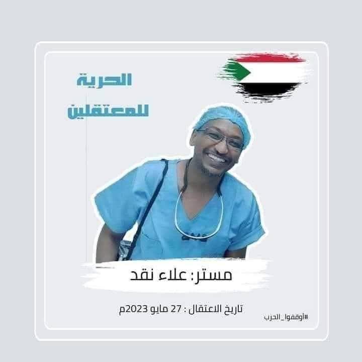 omar_capo94's tweet photo. تتذكر لما كنت مشارك في هاشتاق #الحرية_لعلاء_نقد ؟
اتغشيت فيه لما لقيته فرحان اليوم بسقوط الفاشر ومتحدث رسمي لحكومة الجنجويد ؟
طيب تتذكر لما كنت مشارك في هاشتاق #التعايشي_للسيادي ؟
اتغشيت برضو صح فيه لما لقيته رئيس وزراء الجنجويد؟ https://t.co/YL7mvveG8a