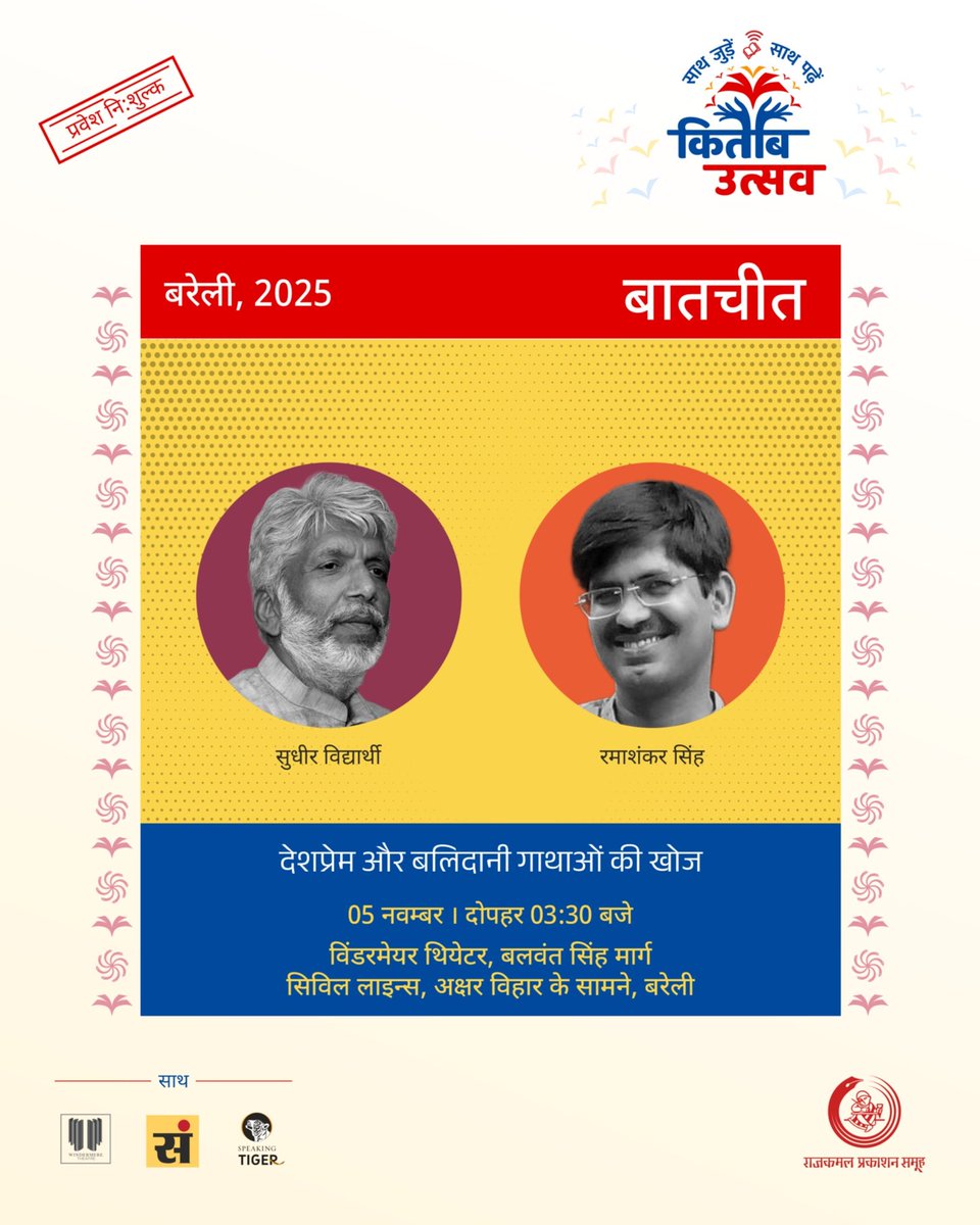 मिलते हैं