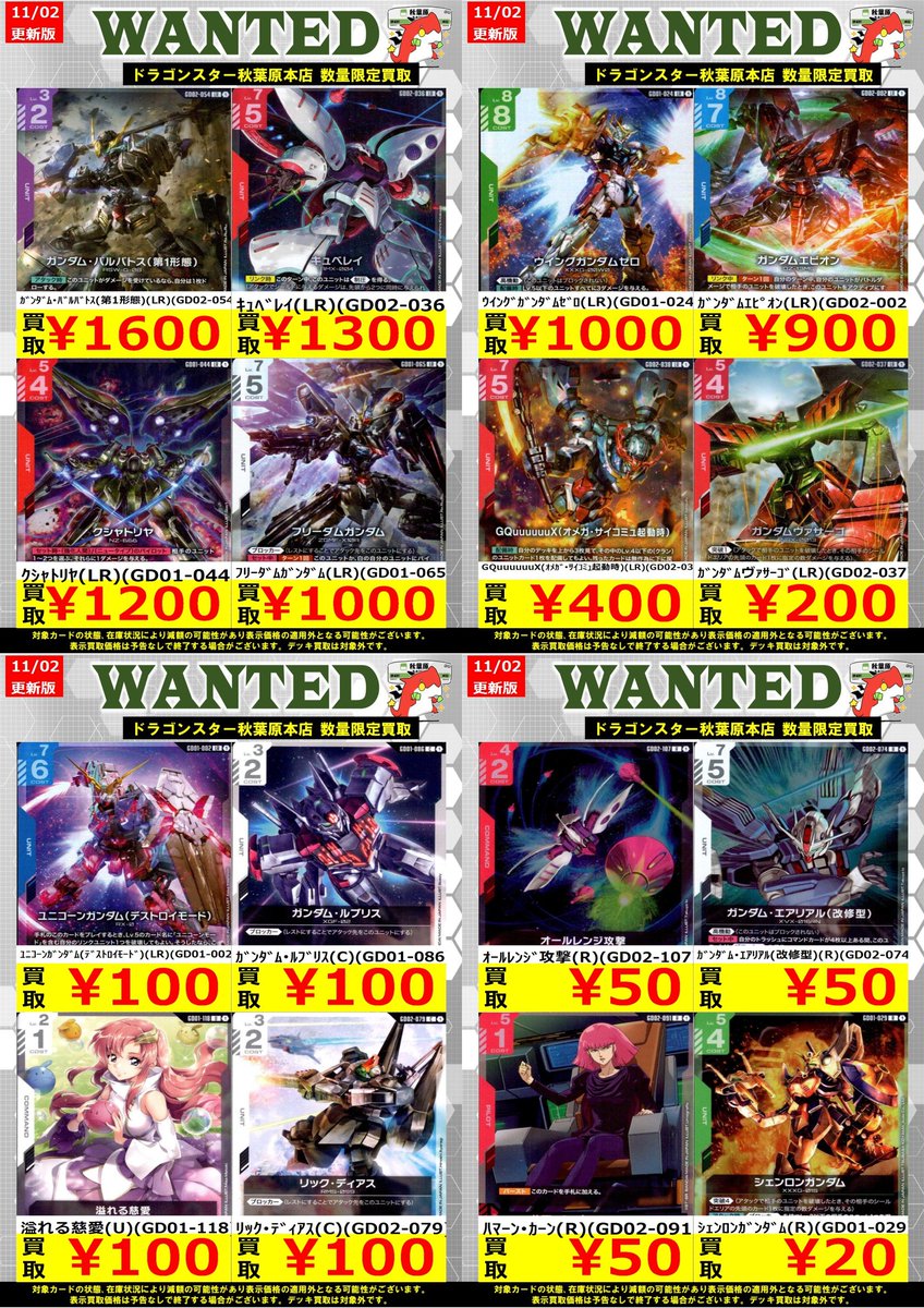 ドラゴンスター秋葉原店 on X