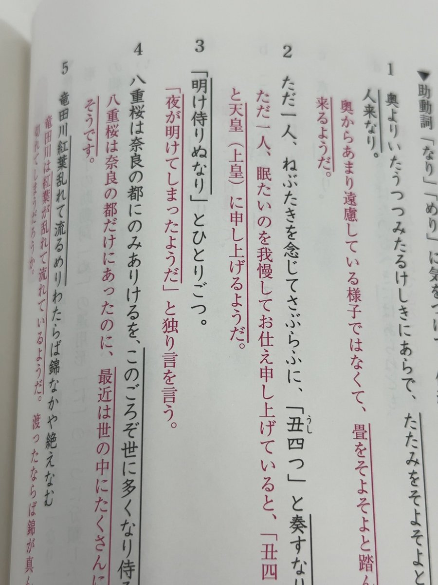 古文やってたらちいかわが登場したんだが