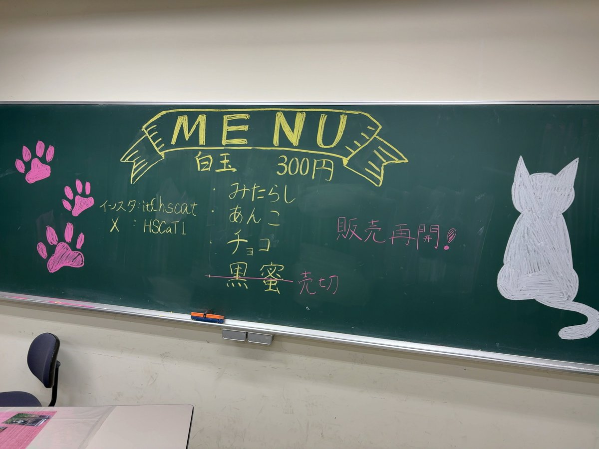HSCaT1's tweet photo. 猫サカフェ at 2D102

まだまだしらたま販売しています！🐾
猫の写真を眺めながら飲食いただけます🍀
ぜひお越しください！ https://t.co/16fJAIhspv