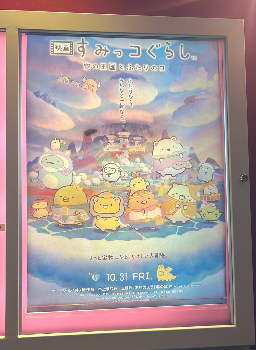 tukimi_m's tweet photo. すみっコかわいすぎた😭
浄化された🙏 https://t.co/I0ahlpapiL