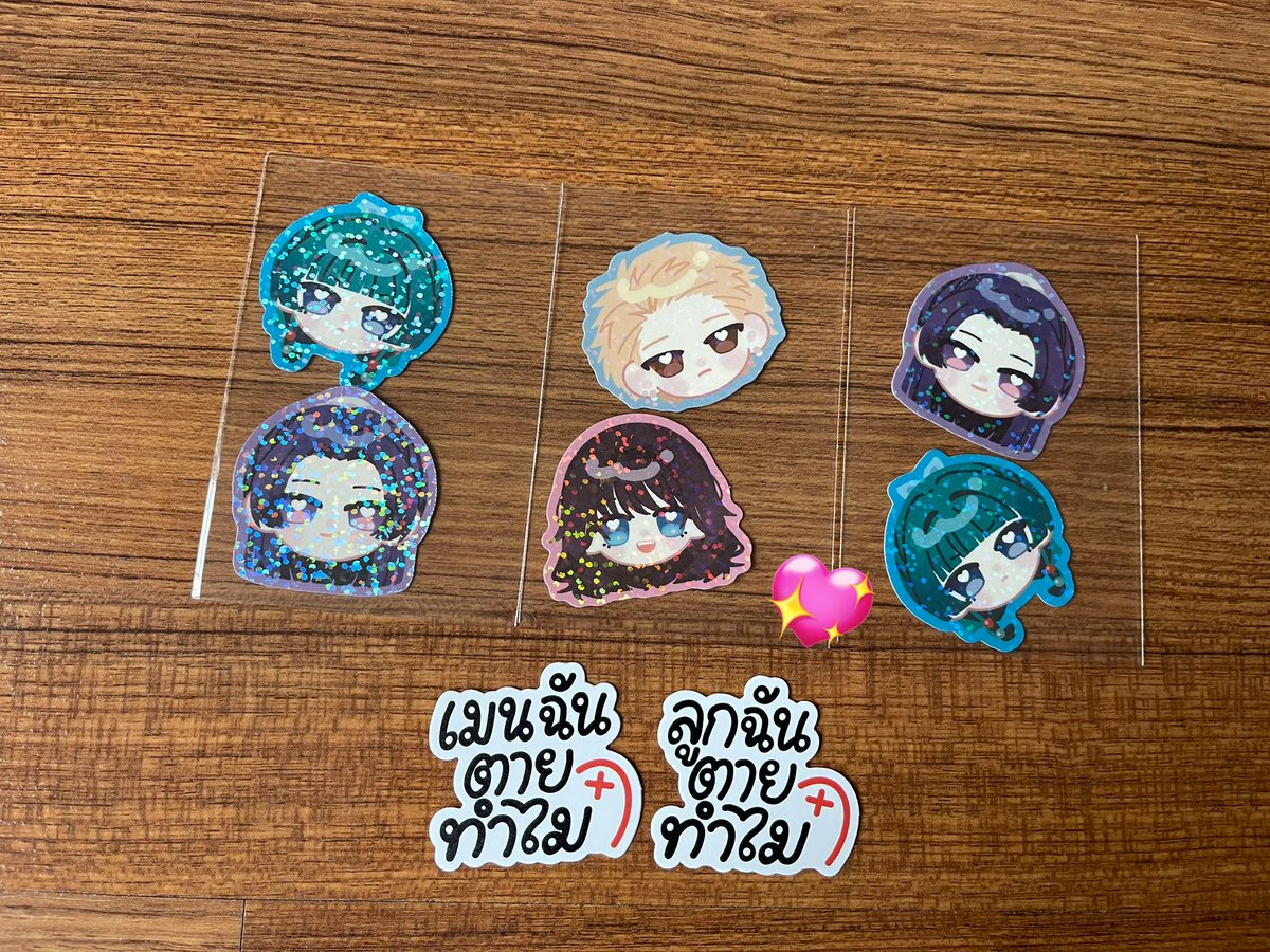 B19-20
เมาเมามี่