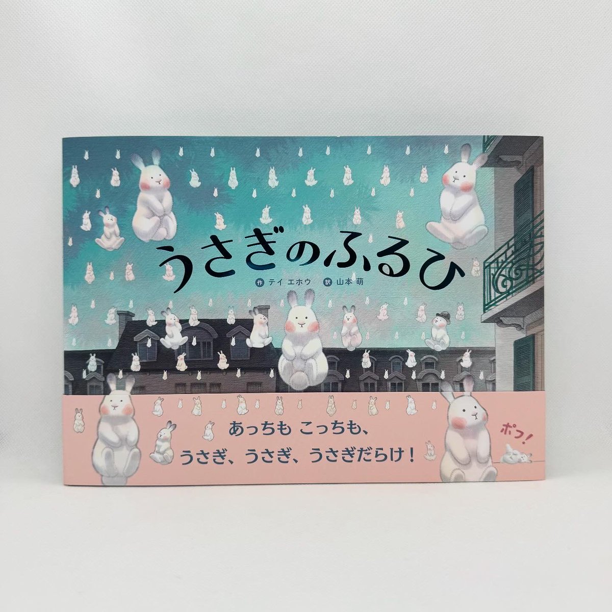 kickbookbearページ 451BOOKS on X