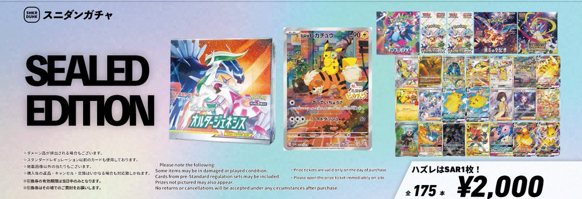 アトレ秋葉原限定カード スニダントレカ秋葉原店【公式】 on X