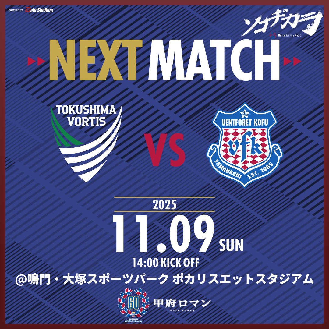 ヴァンフォーレ甲府 ヴァンフォーレ甲府 (@vfk_official) / Posts / X