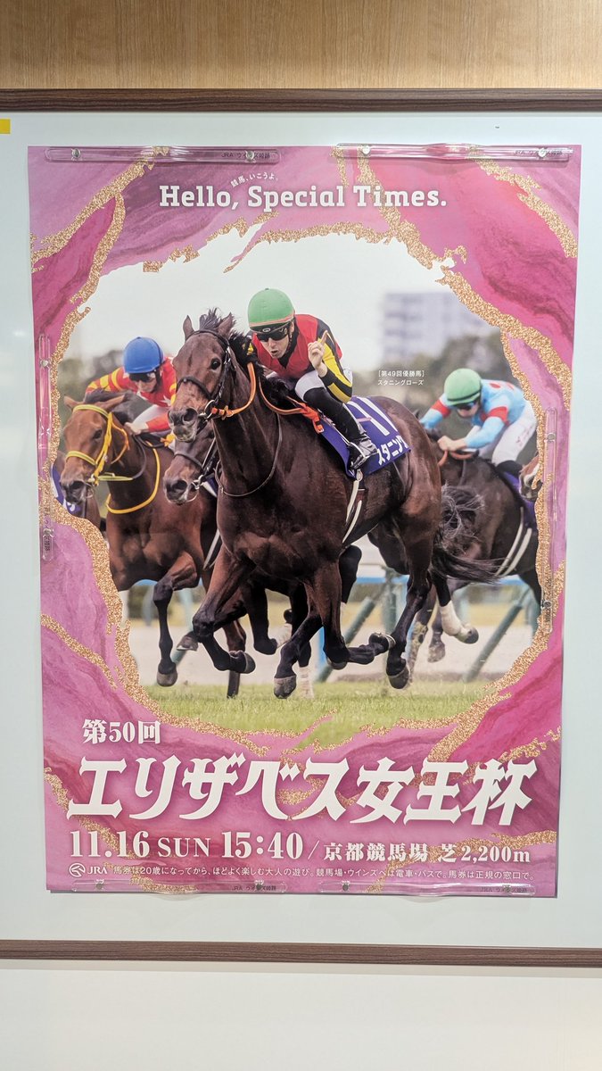 THE GREATEST HORSES 100 ポスター 希少 競馬 JRA THE GREATEST HORSES