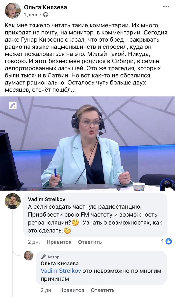 🤦🏻‍♂️ Visvairāk par žurnālisti Kņazevu pārsteidz tas, ka viņa joprojām nesaprot, kāpēc tika nolemts slēgt viņu radio.

Spriežot pēc viņas publikācijām sociālajos tīklos, Olga uzskata, ka tādā veidā viņai atriebās dusmīgi deportētie latvieši. 
🤷🏻‍♂️Vienkārši citādi es nevaru interpretēt