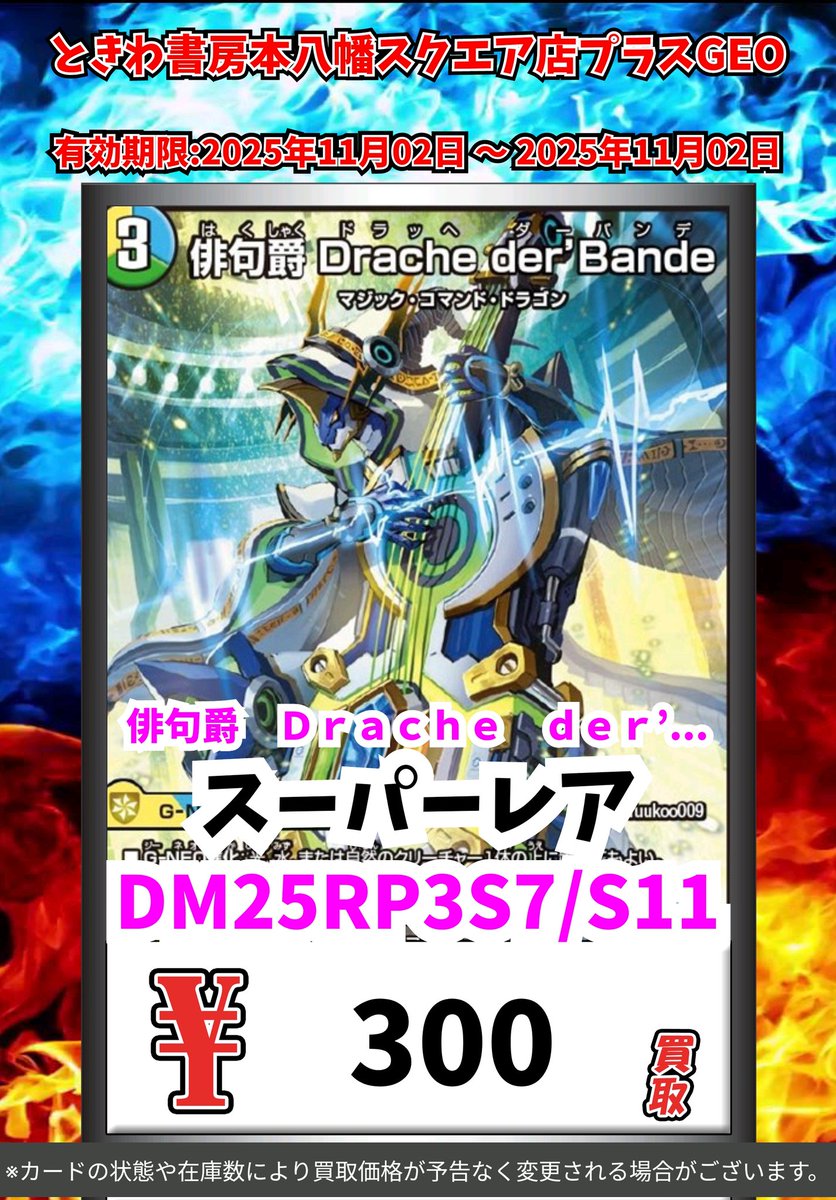 ときわ書房本八幡スクエア店 on X