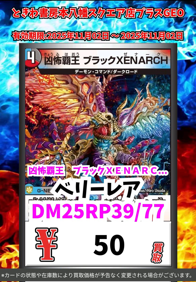 ときわ書房本八幡スクエア店 on X