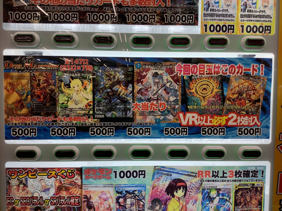 真気楼と誠偽感の決断