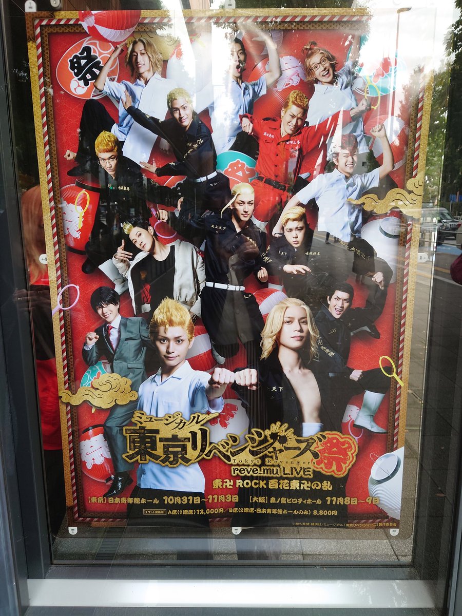 今日はリベミュ祭来てます！
楽しみ🔥✨