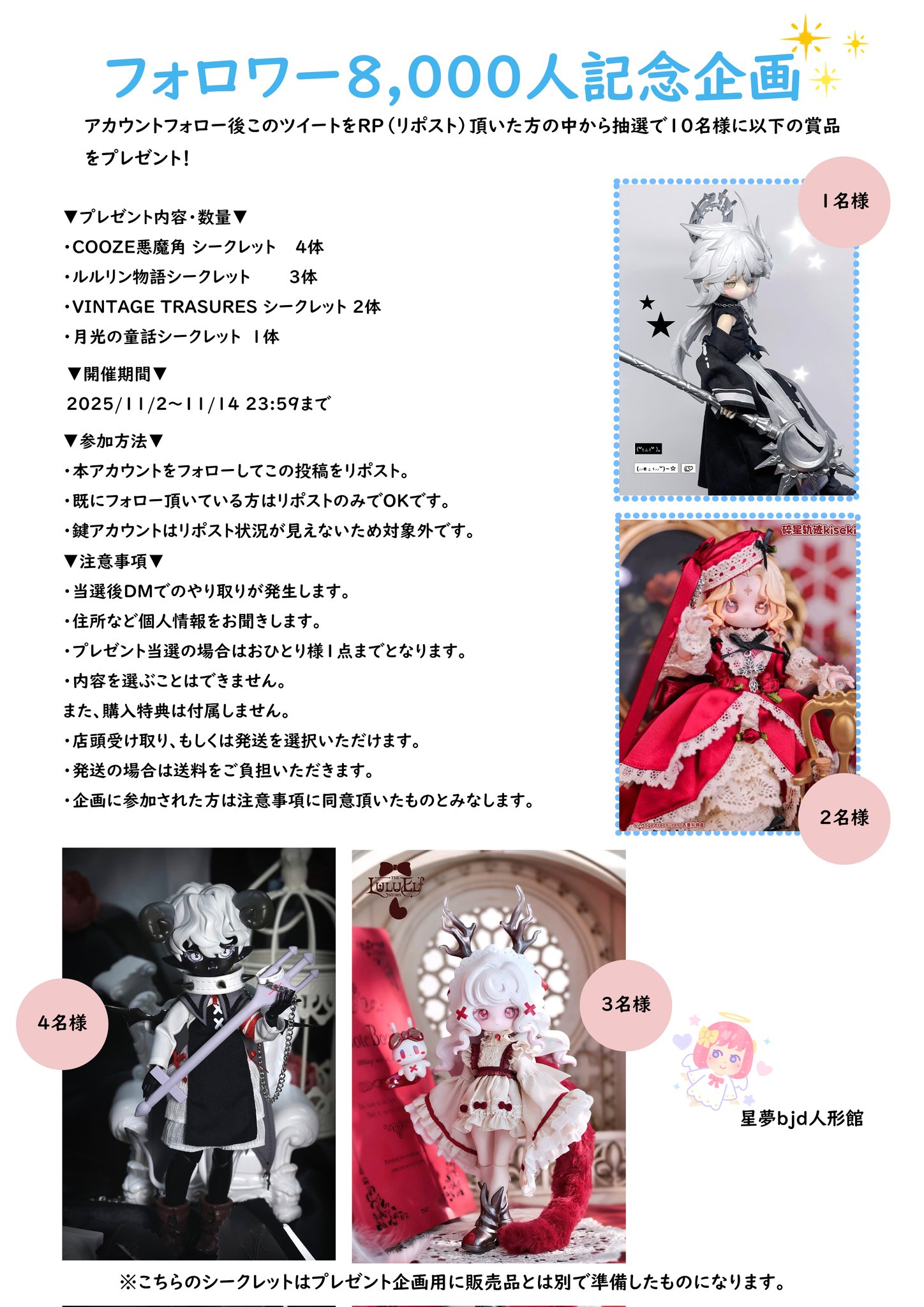 Highlights by 星夢BJD人形館 (@hoshiyume_bjd) / X