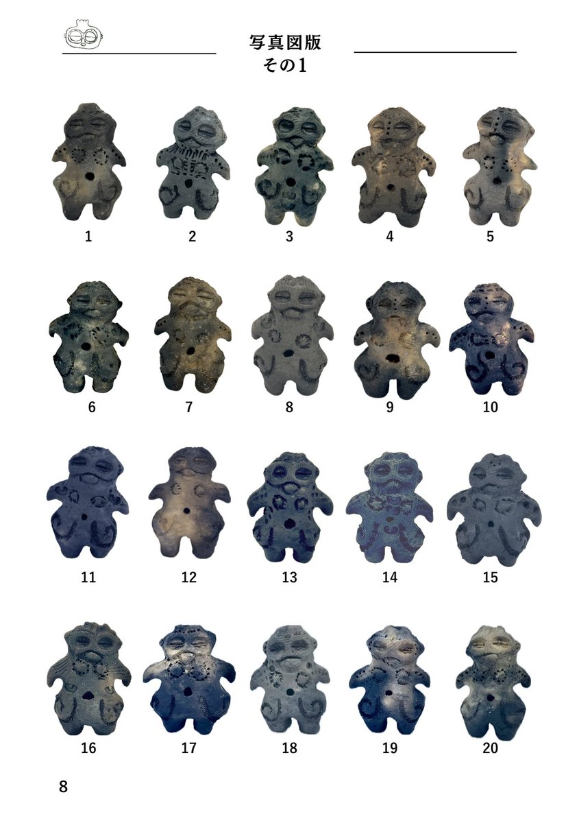 神が作りし土偶ver2.3 あみだくじを添えて 神が作りし土偶ver2.3 あみだくじを添えて