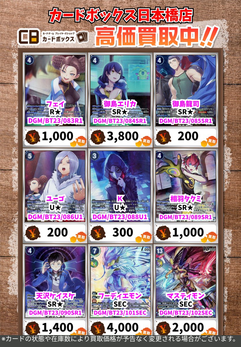 【良品】VSカード　101枚まとめ売り　eカード カードボックス日本橋店 on X