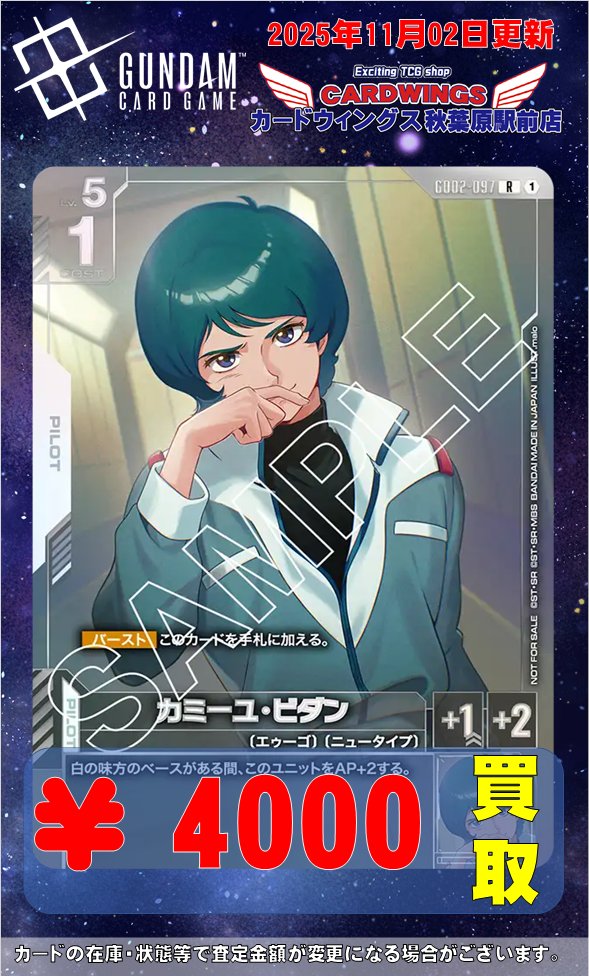 ガンダムカードゲーム Zガンダム ニュータイプチャレンジ 優勝 プロモ