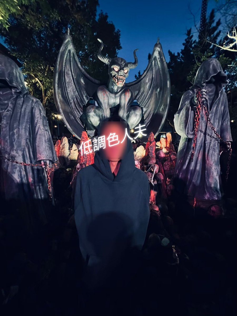 低調色人夫 tweet media