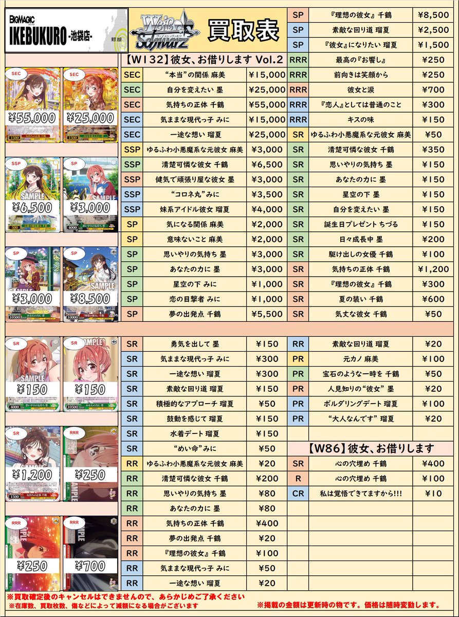 マト@BM池袋WS/WSR担当 on X