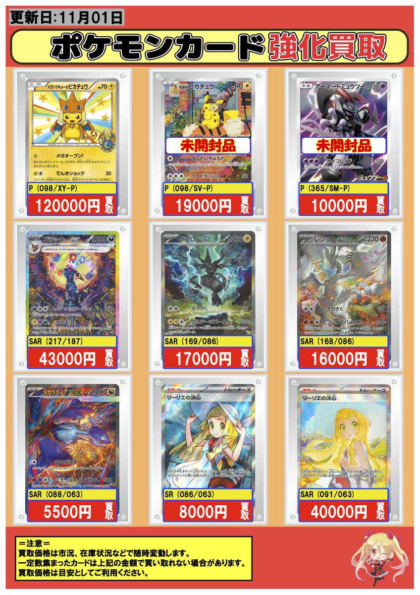 あけ★フォロー割 フルコンプ本厚木店 on X