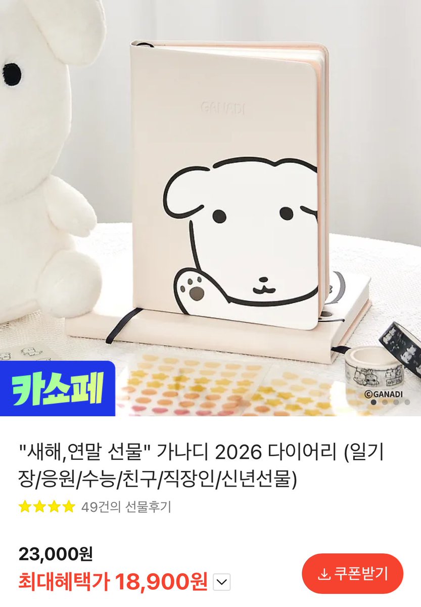 #토끼장터

이삿날 정해져서 이것저것 팔고 나눔합니다.
90% 이상 처리되면 알티 한 분 추첨해 가나디 다이어리 선물해드릴게요!