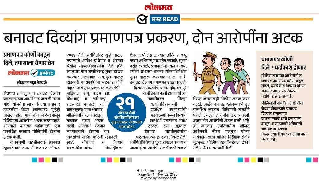 gaikwadsr123's tweet image. Bachchu Kadu says he went to Guwahati for the disabled ministry.If he really cares,why is he quiet about the disability scam spread across the state?
@CMOMaharashtra 
@Tukaram_IndIAS
@anjali_damania 
@mnsadhikrut 
@ShivSenaUBT_ 
@rautsanjay61 
@Awhadspeaks 
@RealBacchuKadu