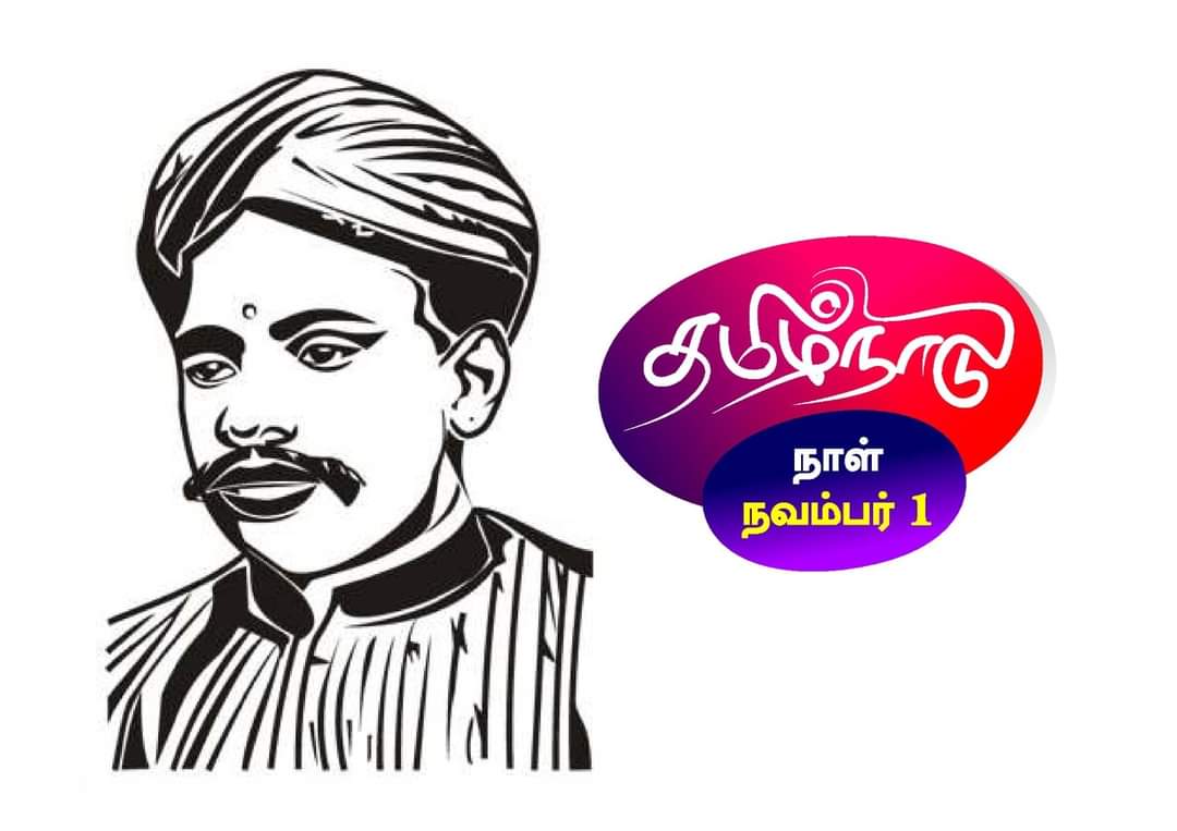 North American Thamizh National Association -NATNA tweet media