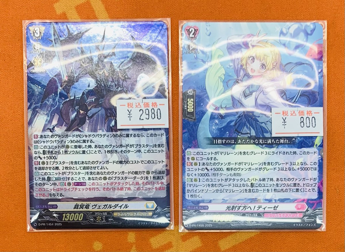 ⚡️#ヴァンガード 販売情報⚡️ 「スペシャルファイトパックD2025 vol