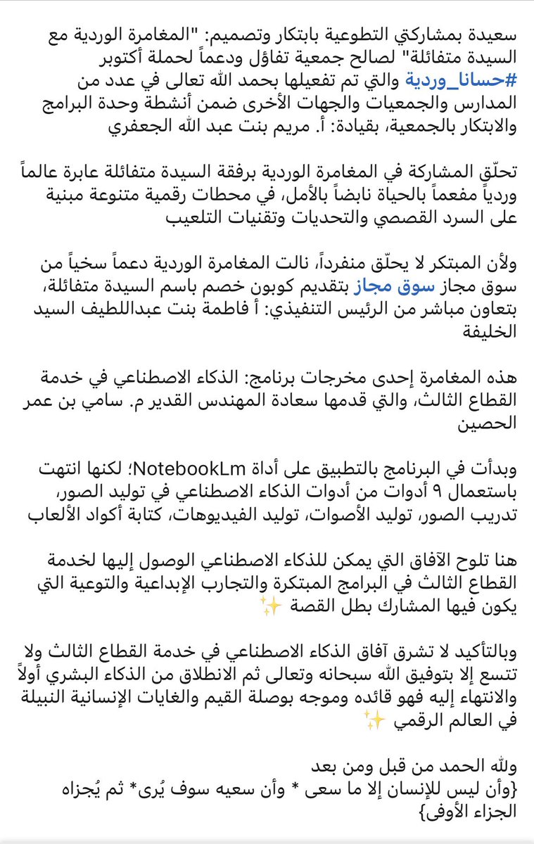 هناك تعليم وهناك تدريب.
ولكن ما المقصود بالتدريب؟
غالباً كان يُنظر إليه أنه التدريب على المهارات التي لا تُدرس في الجامعات، سواء كانت إدارية أو تقنية أو غيرها.

في هذا العصر بدأت الجامعات تنتقل إلى ذلك أيضاً، فأصبحت تقدمه ضمن كليات المجتمع أو غيرها.

ولكن كلاهما بقي في المرحلة