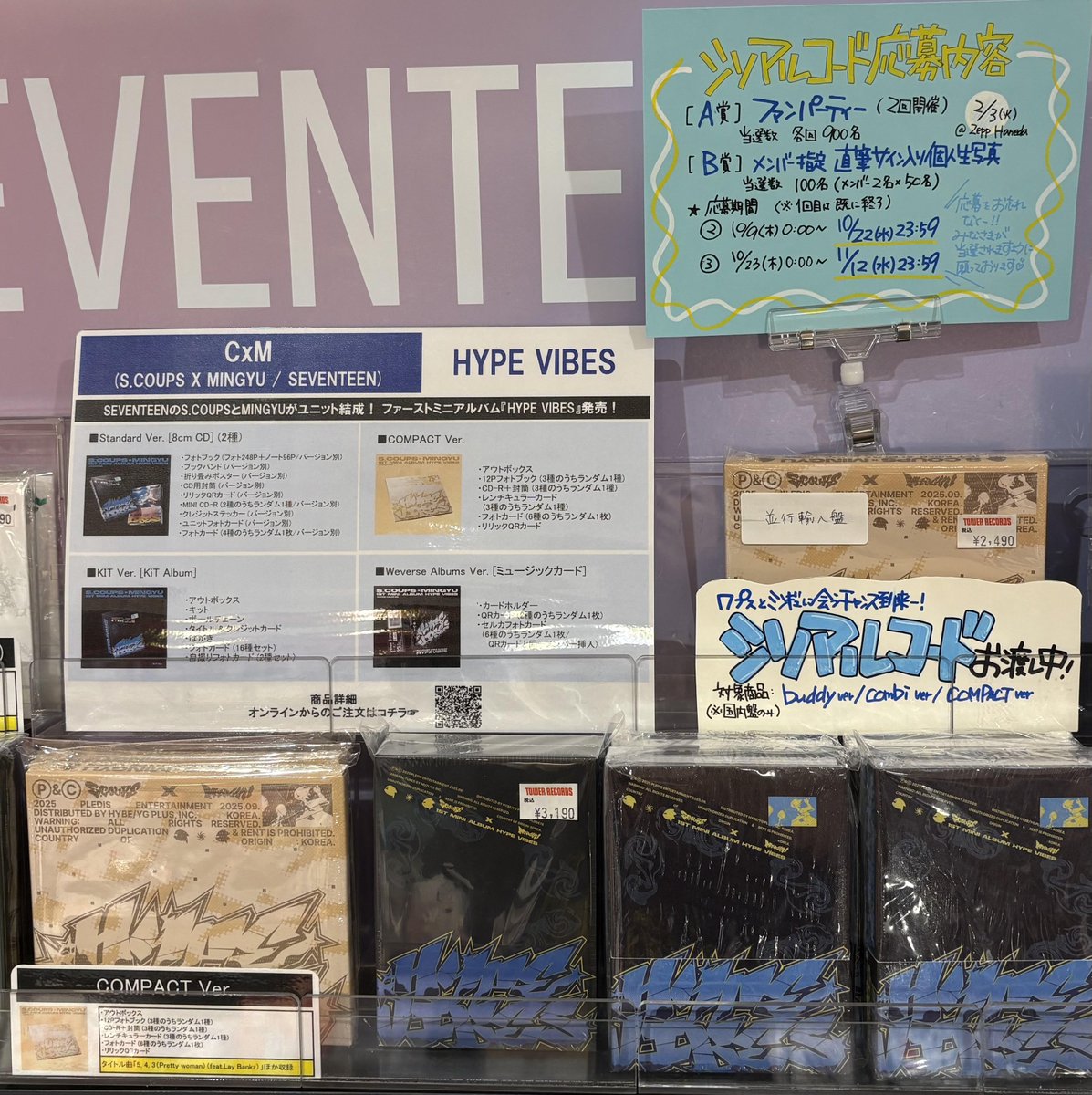 SEVENTEEN HYBE INSIGHT ランダム トレカ 104枚 コンプ SEVENTEEN HYBE