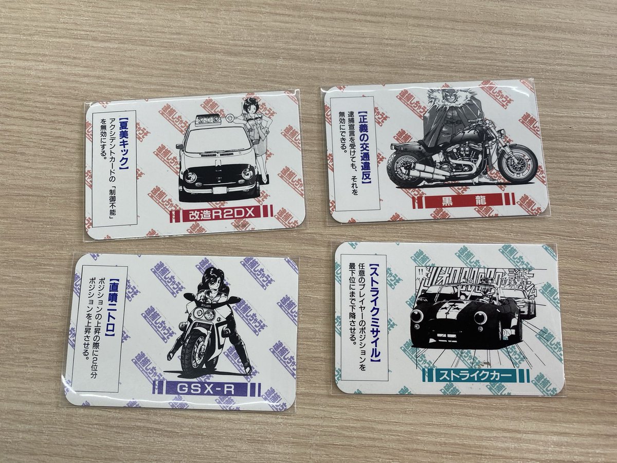 GUSHI KEN　SKYBOX　レーサー　トレーディングカード