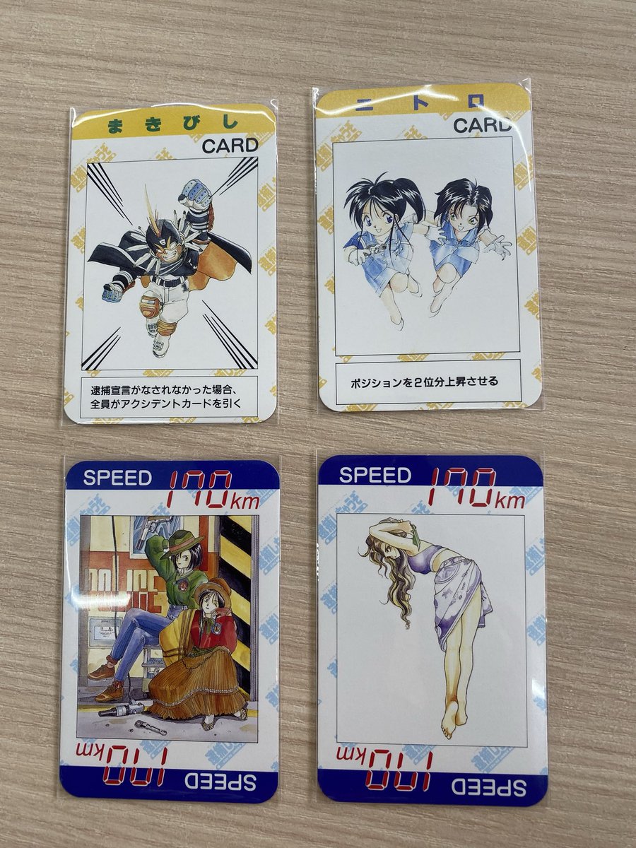 GUSHI KEN　SKYBOX　レーサー　トレーディングカード