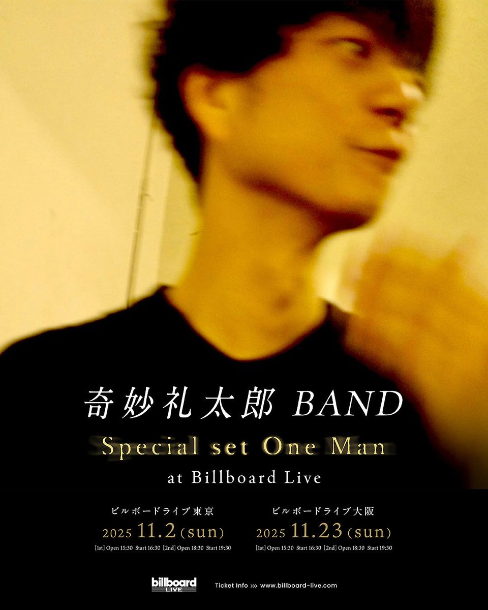 Billboard Live TOKYO【ビルボードライブ東京