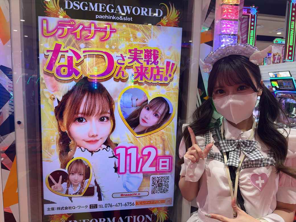 3連休ド真ん中👀 11月最初の日曜日❗️ なつさん実戦来店ですよ