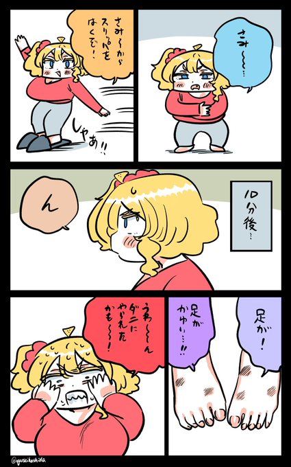 痒すぎるフロリダちゃん日記です。

"Itchy" Florida diary. 