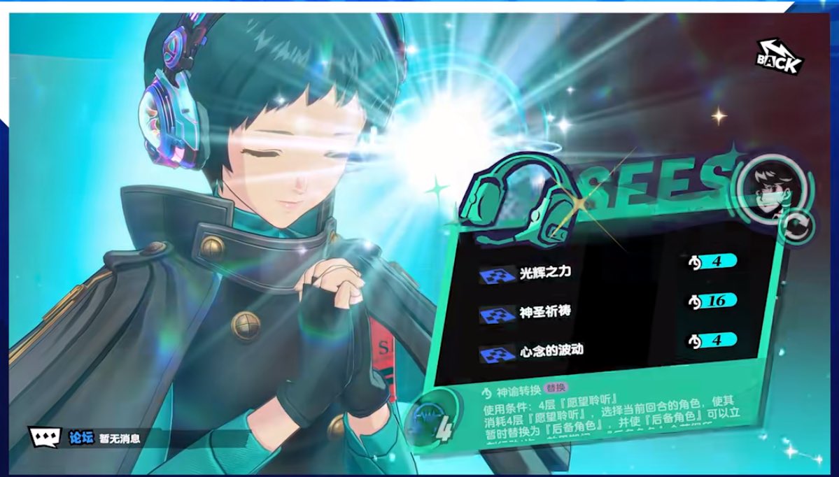 大陸版P5X情報】 11/6に大陸版実装！ 山岸風花のゲーム内PVが公開され