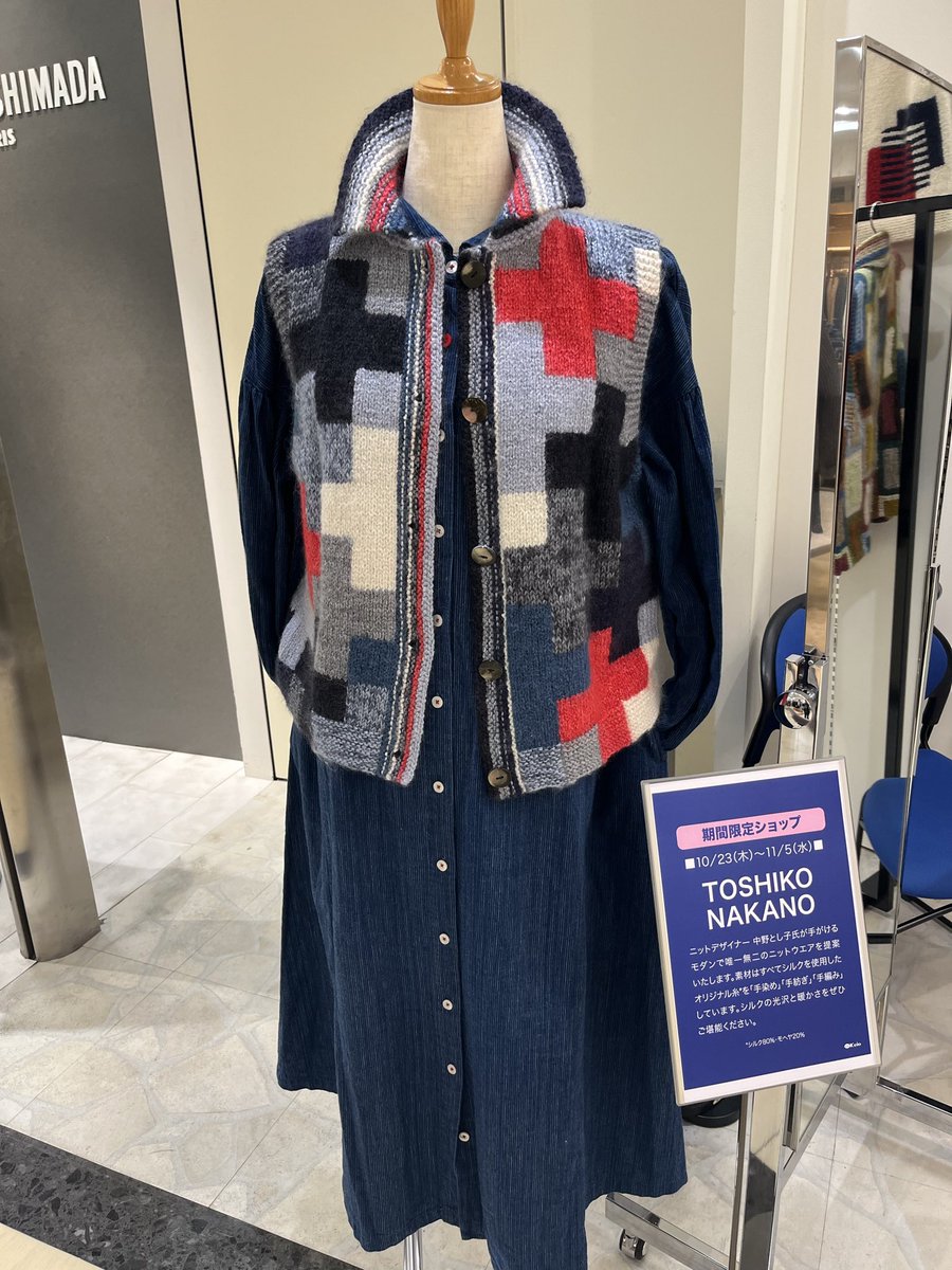 アブサラクリコ　中野とし子　マルチカラーニット ニット作家 中野とし子 プロフィール | iichi 日々の暮らしを心地よく