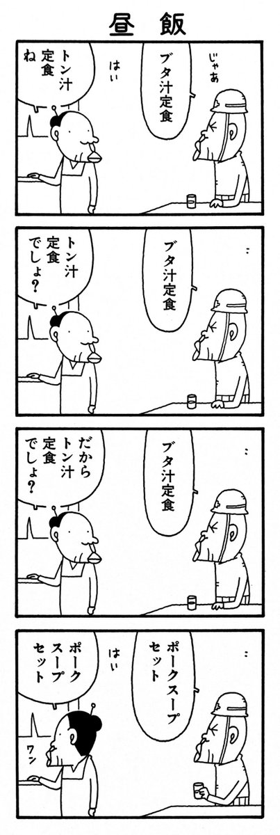 怪傑やまネズミ🐭 (@Yamanezumi4016) / Posts / X