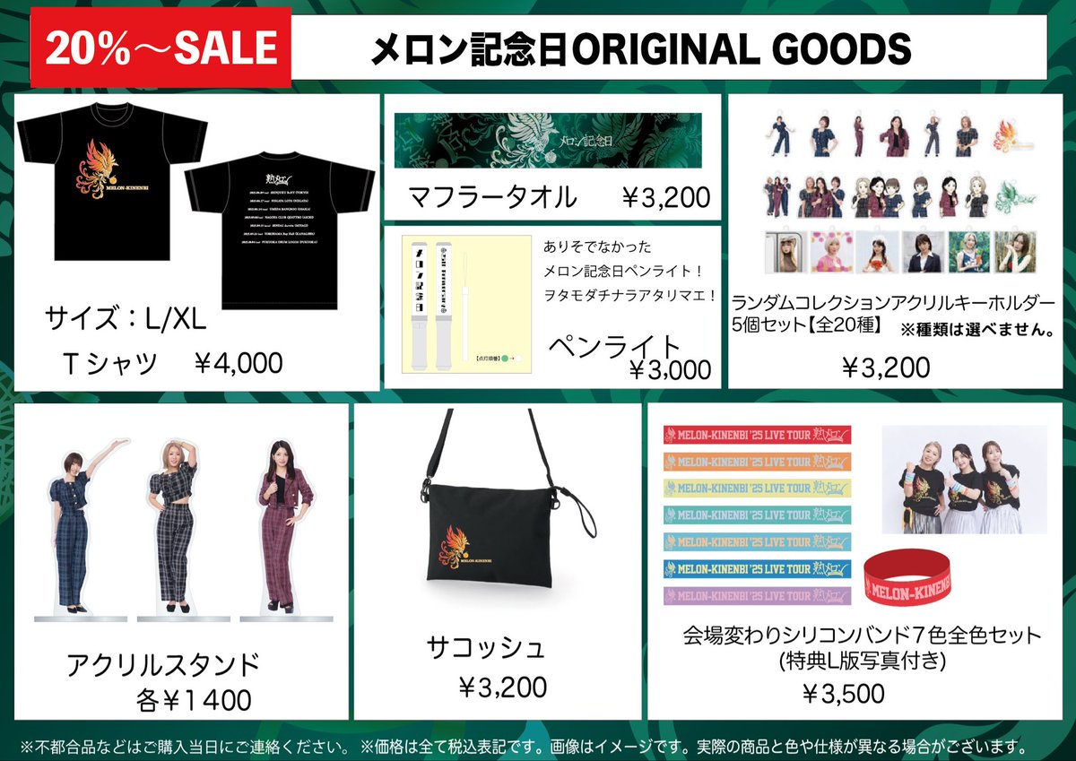 I LOVE MELON Tシャツ 赤 メロン記念日Ⓒ表示有 I LOVE MELON Tシャツ