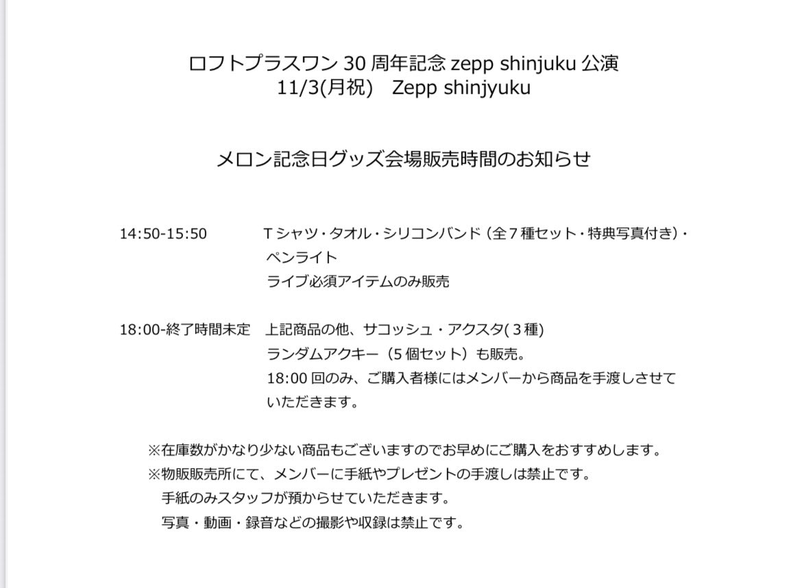 メロンページです。 めろん🍈 on X