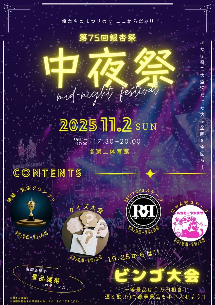 大阪公立大学杉本キャンパス大学祭実行委員会（まつり