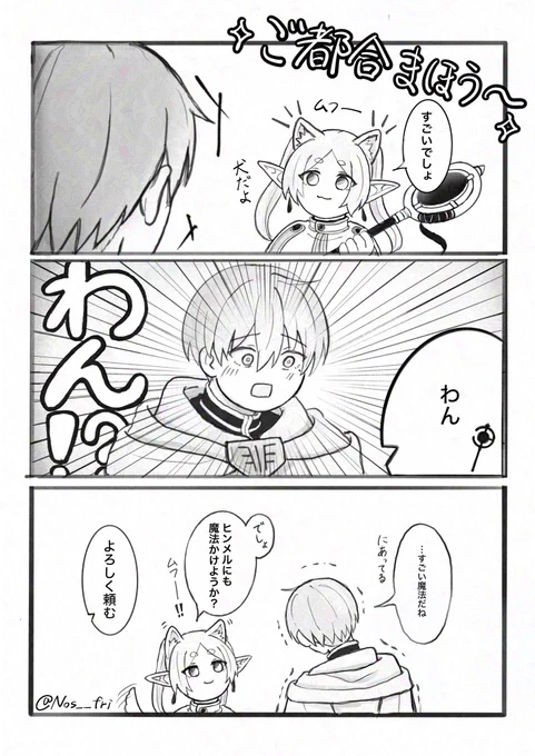 勇者にクリティカルヒット🐶 