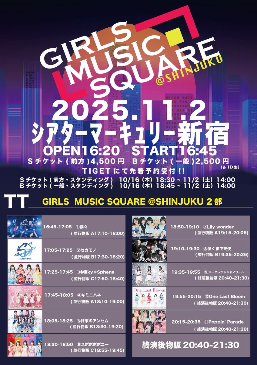 あゆ(終末のアンセム) on X