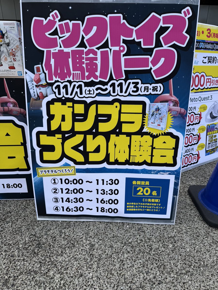 11/1~11/3の3日間限定！ #アミュひろば にてイベント中ー