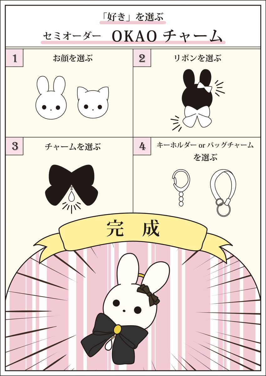 あみぐるみのお店 ハニット on X