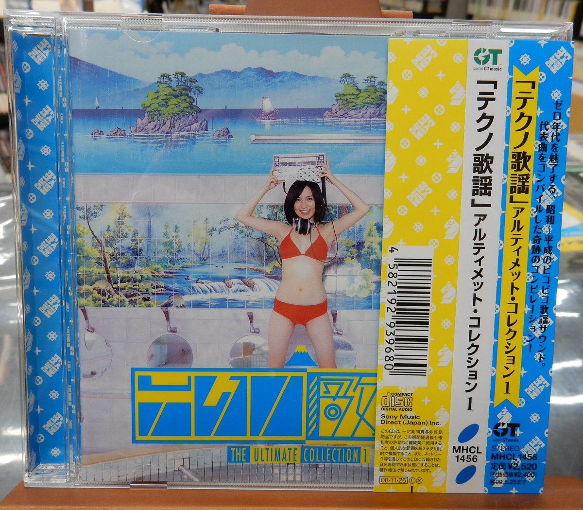 平野文 SUPER BEST サウンドパック日本橋四丁目店 on X