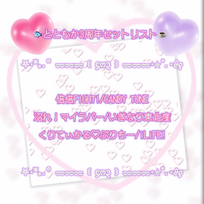 黒猫メイド魔法カフェ　中野本店のツイート