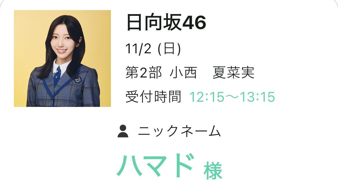 浜戸(ハマド) on X